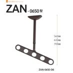 . небо для ho экран Kawaguchi научно-исследовательский институт ho экран ZAN-0650 1 комплект 2 шт. комплект. наклонный arm . сушилка для белья эффективность выше. arm длина 500mm общая длина 560-630-700mm.