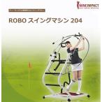 ROBO swing machine 204