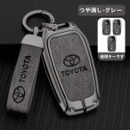 ◆トヨタ TOYOTA◆深錆色/グレー◆キーケース キーホルダー付き 高級 スマートキーカバーTPU 車 傷のつきにくい 防水 防塵 B番 yaad qtm