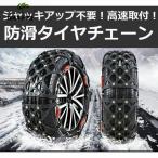 タイヤチェーン 非金属 155 65R14 非金属タイヤチェーン スノーチェーン 樹脂チェーン ジャッキアップ不要 簡単取付 工具不要 195 65R15、205 60R16 静音
