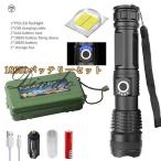 led 強力防水 USB充電式 電池式 照明 超高輝度 防犯 屋外 フラッシュライト 作業灯 アウトドア キャンプ 停電 明るい 点灯