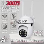 ペットカメラ ソーラー 防犯カメラ 見守りカメラ ワイヤレス wifi LED 夜間カラー 屋内 彩色暗視 パンチルト 小型カメラ 発光 家庭用 温度センサー 屋外