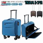 SS размер бизнес машина внутри принесенный TSA soft Carry кейс горизонтальный чемодан легкий водоотталкивающая отделка маленький размер передний открытый весна выходной 4 колесо W Cath 