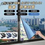  окно тонировка стёкол пленкой глаз .. затемнение сиденье изоляция теплоизоляция 90*400cm.. предотвращение. ... вне из видно нет Magic зеркало uv cut . электро- предотвращение преступления защищающий от холода экономия энергии 