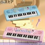 子ピアノ ピアノ おもちゃ おもちゃのピアノ 子供用 キッズ 光る ミニピアノ マイク付き 電子 キーボード 多機能 誕生日 こどもの日 クリスマス