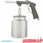 サンドブラスター 下カップ式 サンドブラストガン 重曹ブラスト ブラストガン 砂吹き 錆取り?塗装剥がし アルミ製本体 DIY工具 エアーサンドブラスター 750CC ア