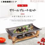 バーベキューコンロ コンロ 焼肉コンロ バーベキューグリル 卓上型 プレート焼き 家庭用 一人食 S/M/L グリル 小型 焚き火台 焼肉