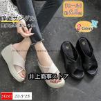 サンダル ウエッジソール レディース 厚底 ミュール 本革 6.5cm メッシュ スリッパ ヒール 女性 夏 靴 美脚 脚長 コンフォート おしゃれ