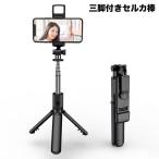  cell ka палка собственный .. палка смартфон для три с ножками подставка имеется Bluetooth с дистанционным пультом беспроводной эластичный вращение compact собственный . палочка sma