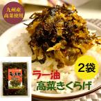 la- масло высота . иудино ухо Kyushu производство высота . использование la- масло иудино ухо pili.130g×2 пакет рис. .. бесплатная доставка отметка ..