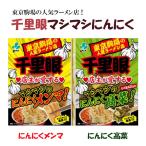  чеснок высота . чеснок men ma можно выбрать 3 пункт тысяч . глаз masimasi. чеснок Kyushu производство высота . высота .. разряд ..... высота .pili. высота . ramen бесплатная доставка 