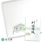 茶道具 懐紙 花模様(はなもよう)利休懐紙 「七夕」1帖入 ゆうパケット対応