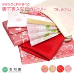 ショッピング茶 茶道具 入門セット 好きな色と柄が選べる 裏千家入門７点セット プレミアム 専用収納巾着付 学校茶道 茶道セット 初歩セット