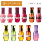 ミルボン エルジューダ 120ml 自由に選べる2本セット 11種類 FO MO エマルジョン サントリートメント リンバーセラム メロウセラム グレイスオン ブリーチケア
