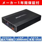 ドライブレコーダー ドラレコ 外付けバッテリー 急速充電 駐車監視 約70時間分 12000mAh 大容量 iKeep MIGHTYCELL SA12000 乗用車 自家用車