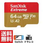 MicroSDメモリーカード