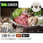 tabajibie олень суп кастрюля суп 2 вида комплект ( miso * чёрный резина )