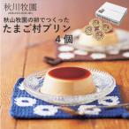  осень река .. осень река ... яйцо ..... Tama .. пудинг 4 шт AKB-001 (-95052-01-) (t3) | внутри праздник . подарок скидка . предмет .. праздник . ответ . день рождения подарок 