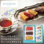  финансье & Wedgwood лесная земляника чайный пакетик ассортимент 7 шт WWK-01A (-95015-01-) (t3) | подарок рождение внутри праздник ... праздник . ответ .