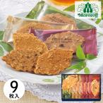 父の日 モロゾフ ファヤージュ MO-4810 (-G1306-402-)(t0) | ギフト 内祝い お祝い クッキー 焼き菓子 チョコレート 誕生日 プレゼント 御供