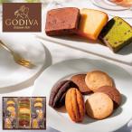GODIVA パティスリーアソートメント21個入 209240 (-G1503-703-) | 内祝い ギフト 出産内祝い 引き出物 結婚内祝い 快気祝い お返し 志