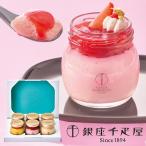 (産地直送・送料無料) お歳暮 ギフト 銀座千疋屋 銀座プリン詰合せ6個 (-4507-601-) | お年賀 内祝い ギフト