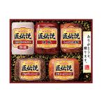 (産地直送・送料無料) お歳暮 ギフト プリマハム 匠伝説ハムギフト TL-558 (-4528-406-) | お年賀 内祝い ギフト