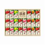 お歳暮 ギフト カゴメ 国産プレミアムフルーツジュースギフト（紙容器） KT-50K (-4576-208-) | お年賀 内祝い ギフト