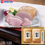 お歳暮 伊藤ハム 国産鹿児島黒豚 ハムギフト 伝承 ( DB-120 ) メーカー直送 送料無料 | 御歳暮 ご挨拶 ロースハム ももハム
