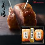  подарок по случаю конца года ветчина подарок Hokkaido premium прекрасный no страна ( UKH-55 ) Япония ветчина производитель прямая поставка бесплатная доставка Nippon ветчина (t4)|. лет . приветствие мясо для жаркого ветчина .. ветчина 