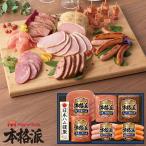  подарок по случаю конца года ветчина подарок аутентичный стиль ( NH-319 ) Япония ветчина производитель прямая поставка бесплатная доставка Nippon ветчина (t4)|. лет . приветствие затонированный ветчина u внутренний 