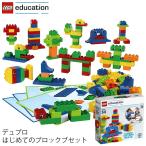 レゴ エデュケーション LEGO デュプロ DUPLO はじめてのブロックセット 45019 V95-5266 (t0) LEGO(R)education