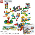 レゴ エデュケーション LEGO デュプロ DUPLO くるくるゆうえんちセット 45024 V95-5428 (t2) LEGO(R)education