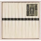 手延素麺揖保乃糸(特級品)11束 BH-20B(-0470-056-) | 内祝い ギフト 出産内祝い 引き出物 結婚内祝い 快気祝い お返し 志
