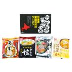 お歳暮 ギフト 北海道繁盛店対決ラーメン4食 HTR-10 (個別送料込み価格) (-4595-709-) | お年賀 内祝い ギフト