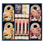 お歳暮 ギフト なごやきしめん亭 ふ