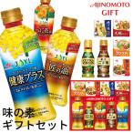 お歳暮 味の素 和洋中バラエティ調味料ギフト A-30T (-K8251-505-)(t0) | 御歳暮 お年賀 サラダ油 詰合せ 内祝い ギフト 出産内祝い 快気祝い お返し 志