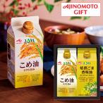  Ajinomoto масло selection подарок KSA-20Z (-G1551-703-) | внутри праздник . подарок рождение внутри праздник . скидка . предмет брак внутри праздник ... праздник . ответ .