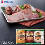 お歳暮 伊藤ハム ハムギフト 伝承献呈 ( IGM-508 ) メーカー直送 送料無料 | 御歳暮 ご挨拶 ロースハム ももハム