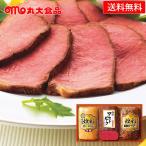 ハムギフト 丸大食品 煌彩 ( GT-503R ) メーカー直送・送料無料 丸大ハム ローストビーフ 焼豚 | 内祝い お返し