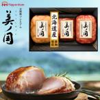 お中元 ハム ギフト 北海道 プレミアム 美ノ国 ( UKH-49 ) 日本ハム メーカー直送 送料無料 ニッポンハム (t4)| 御中元 人気 ももハム ミートローフ 焼豚