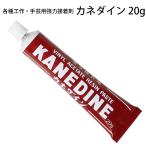 kane Dine 20g мощный клей ( бесплатная доставка * почтовая доставка ) (t01) KANEDINE скрепление рукоделие construction колокольчик промышленность 