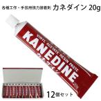 kane Dine 20g 12 шт. комплект мощный клей (t01) KANEDINE скрепление рукоделие construction колокольчик промышленность дюжина 