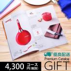 ¥«¥¿¥í¥°¥®¥Õ¥È ¥×¥ì¥ß¥¢¥à 4300±ß(ÀÇÊÌ)¥³¡¼¥¹ Á÷ÎÁ¹þ/Á÷ÎÁ̵ÎÁ (370-AN) | Æâ½Ë¤¤ ·ëº§½Ë¤¤ ½Ð»ºÆâ½Ë¤¤ ¹áŵÊÖ¤· ³ä°ú