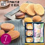 母の日 ギフト 和菓子 河内駿河屋 秀菓撰 CK-10 (-K8218-307-) 送料無料 (t0) | 内祝い お祝い お礼 饅頭 まんじゅう 詰合せ