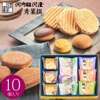 母の日 ギフト 和菓子 河内駿河屋 秀菓撰 CK-15 (-K8218-208-) 送料無料 (t0) | 内祝い お祝い お礼 饅頭 まんじゅう 詰合せ