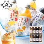 アルプス オーガニックジュースセット CAU-8P (個別送料込み価格) (-G1334-704-) | 内祝い ギフト 出産内祝い 引き出物 結婚内祝い 快気祝い お返し 志