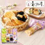 えくぼ屋 今様菓撰おかき詰合せ DX-2