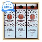 お中元 ギフト 猿田彦珈琲 リキッドアイスコーヒーギフト MLG-3 (送料込み) (-3558-703-) | 暑中見舞い 内祝い 出産内祝い 快気祝い お返し 志 御供