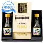お中元 ギフト 手延べ素?揖保乃糸特級品・めんつゆ詰合せ MI-300 (送料込み) (-3576-809-) | 暑中見舞い 内祝い 出産内祝い 快気祝い お返し 志 御供